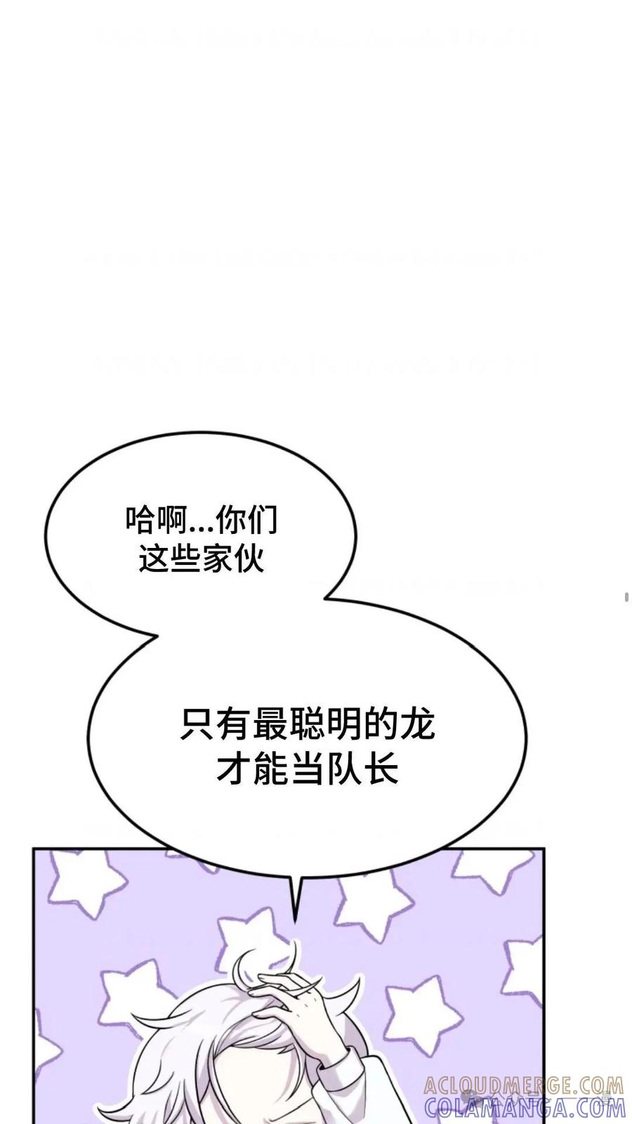 《重生在小说中龙的生存法则》9 第65页