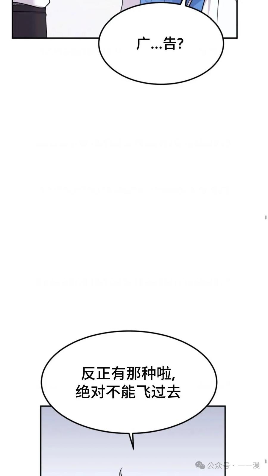 《重生在小说中龙的生存法则》9 第48页