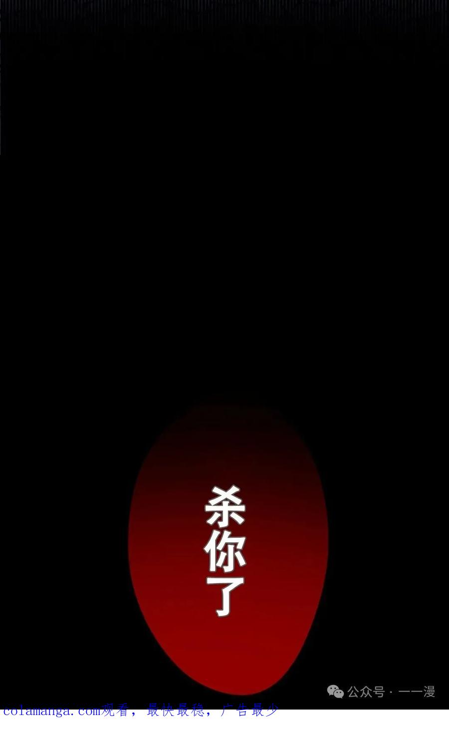 《无限回归》第10集 第80页