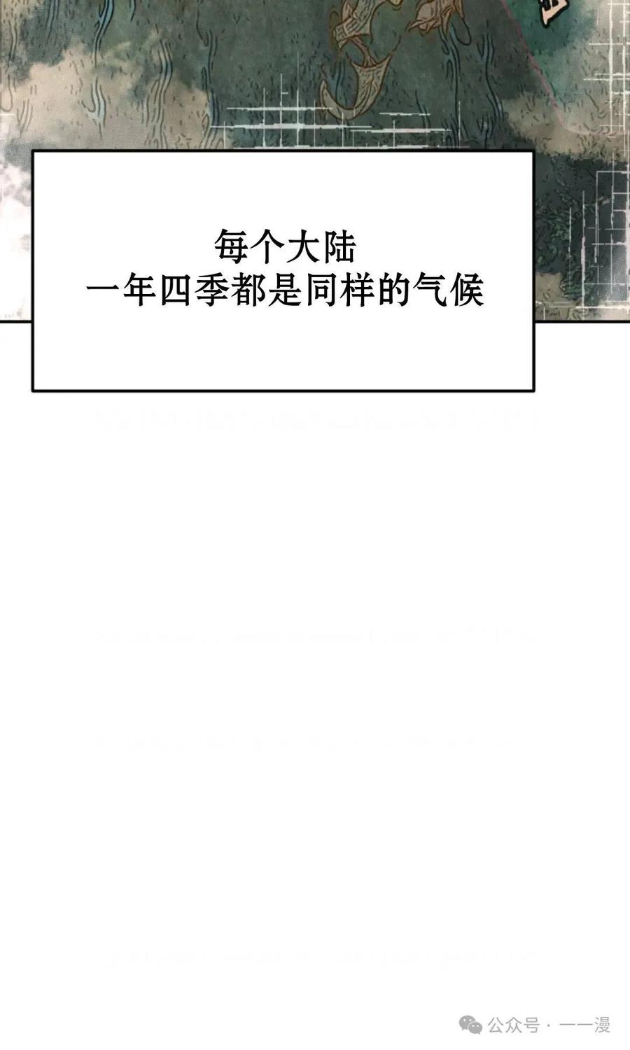 《重生在小说中龙的生存法则》9 第3页