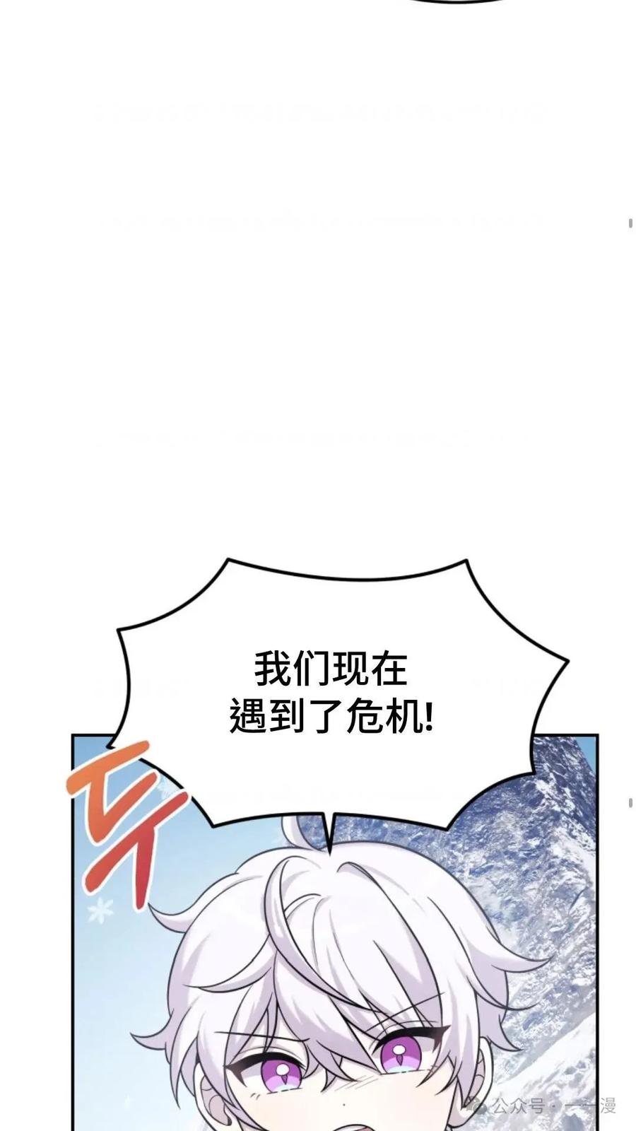《重生在小说中龙的生存法则》9 第42页