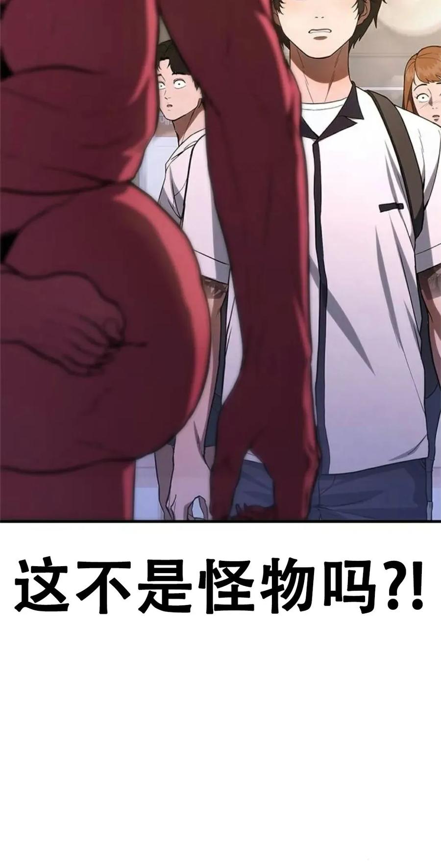 《吞鬼师》第10集 第160页