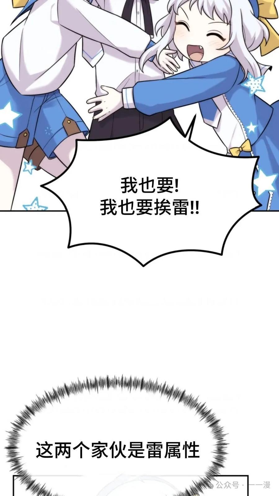 《重生在小说中龙的生存法则》9 第82页