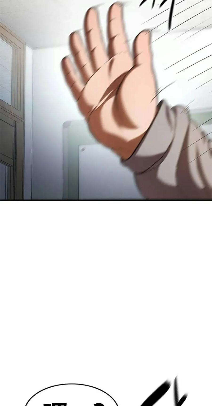 《吞鬼师》第10集 第79页