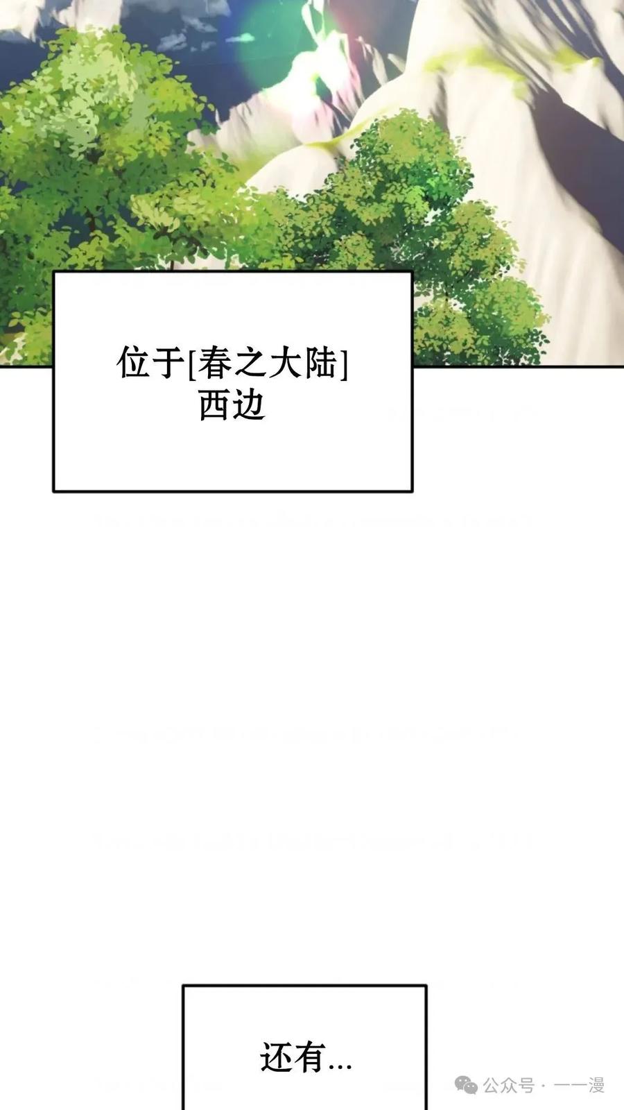 《重生在小说中龙的生存法则》9 第10页