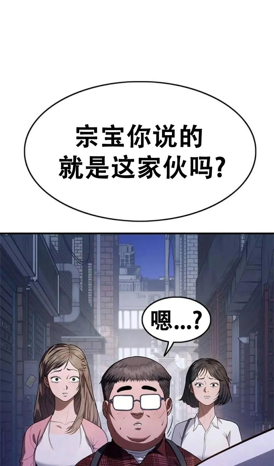 《吞鬼师》第10集 第171页