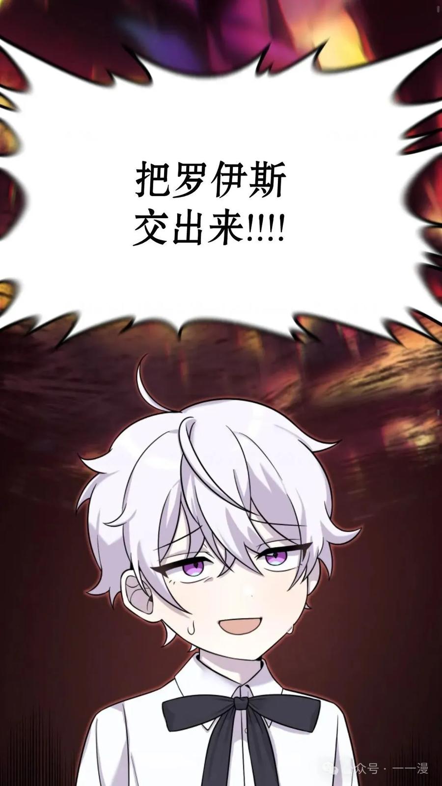 《重生在小说中龙的生存法则》9 第24页