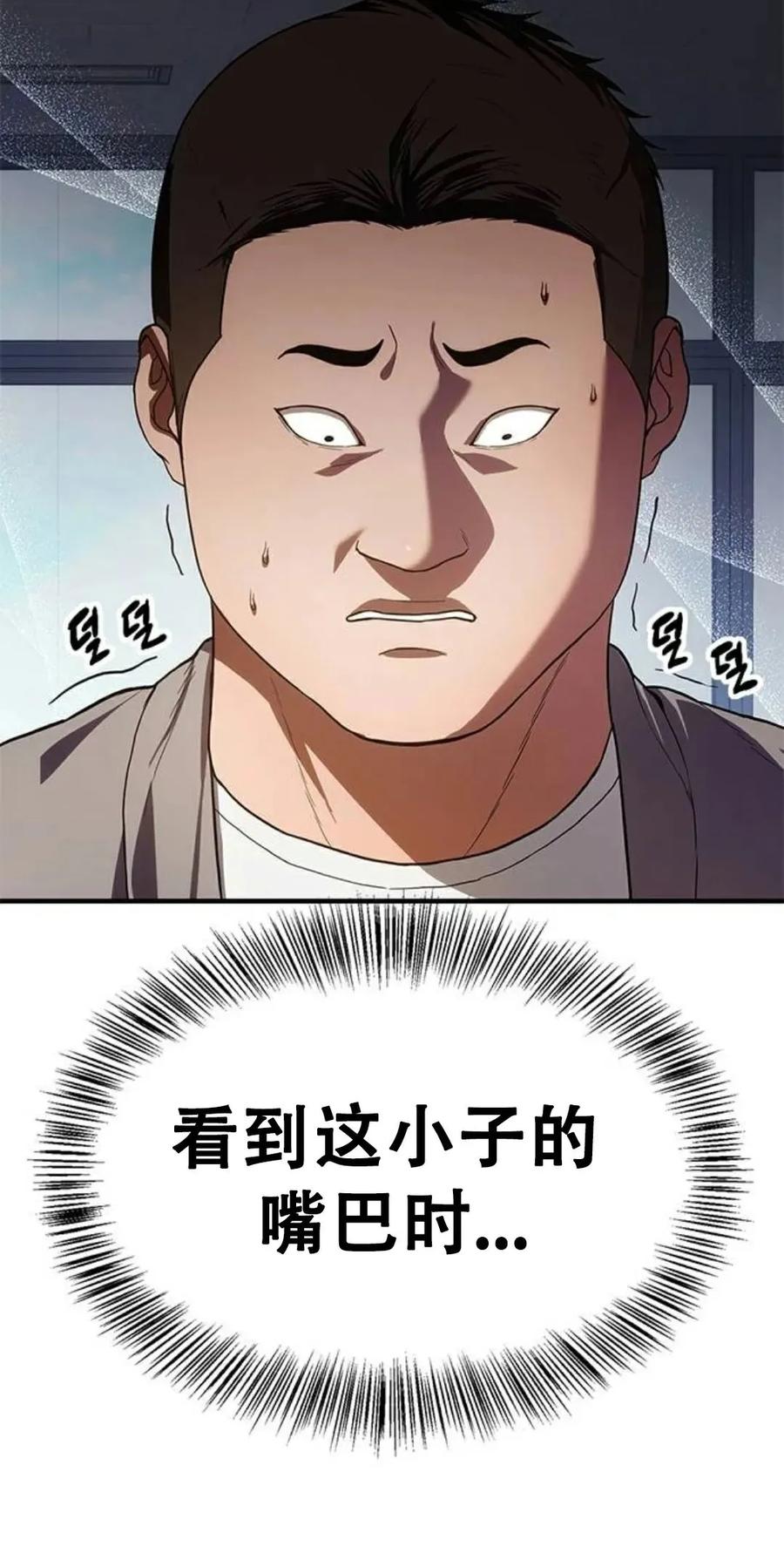 《吞鬼师》第10集 第96页