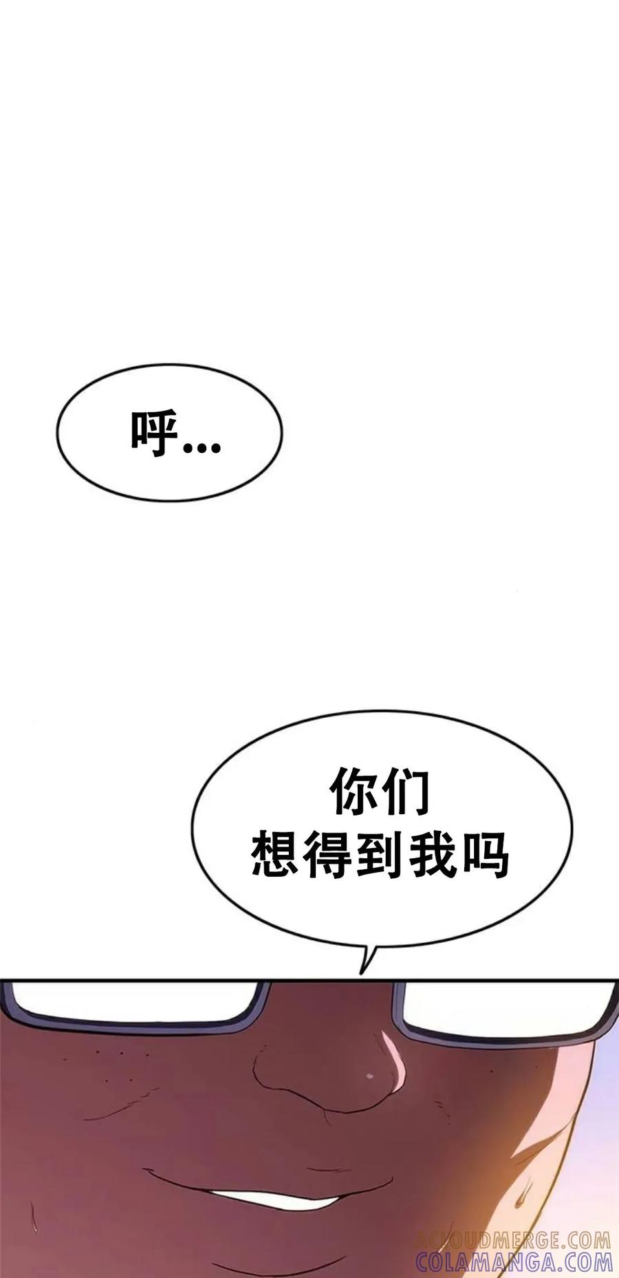 《吞鬼师》第10集 第141页