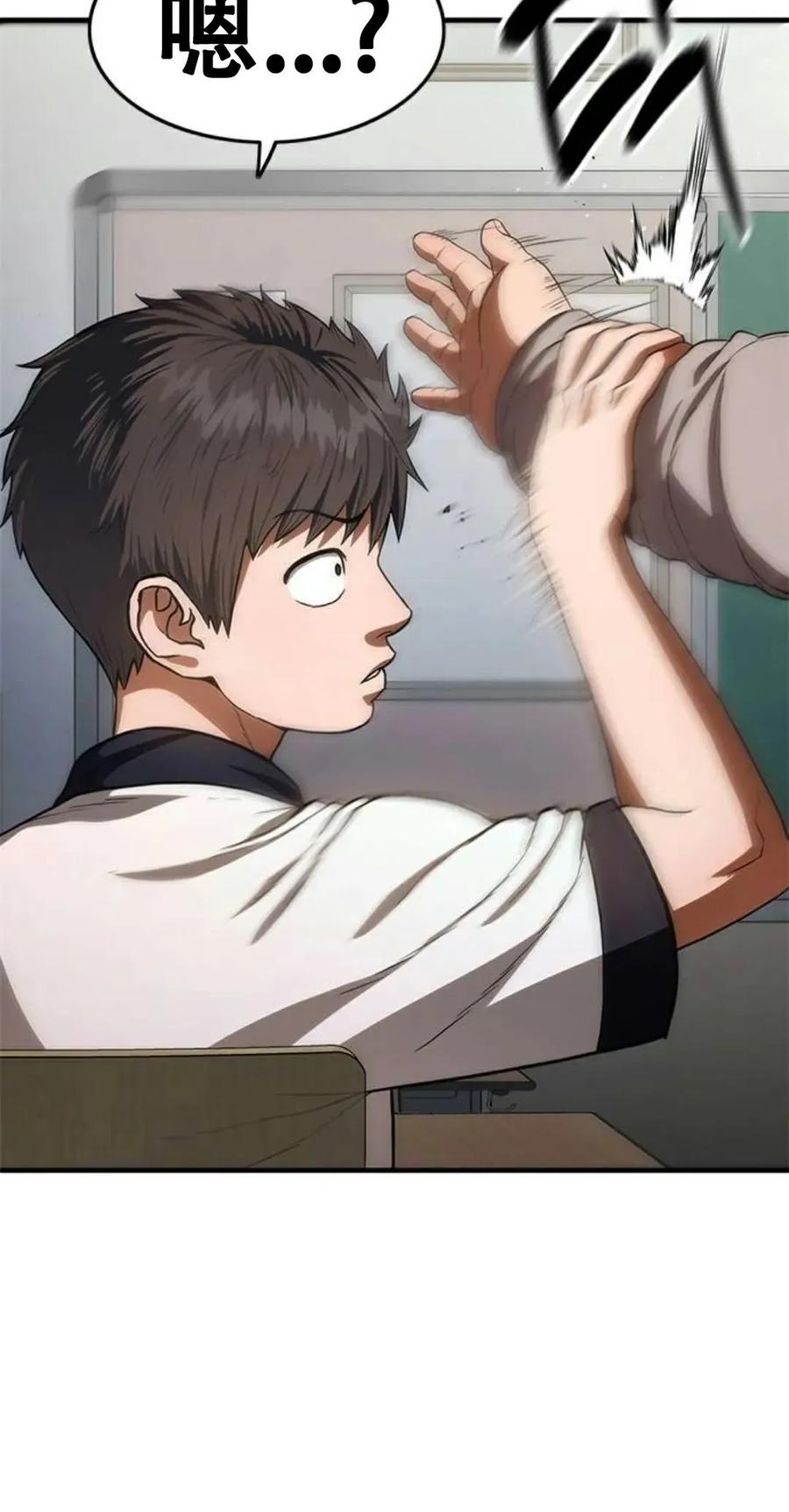 《吞鬼师》第10集 第80页