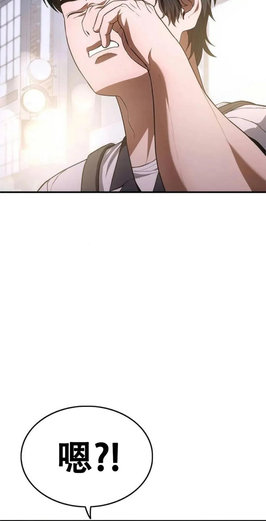 《吞鬼师》第10集 第155页