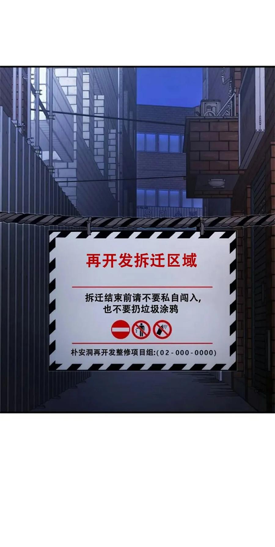 《吞鬼师》第10集 第167页