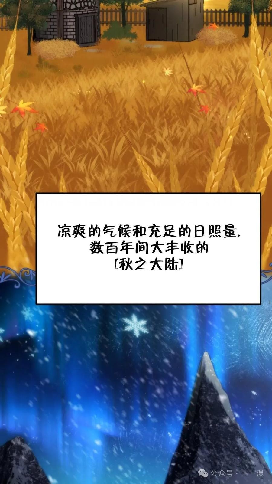 《重生在小说中龙的生存法则》9 第7页