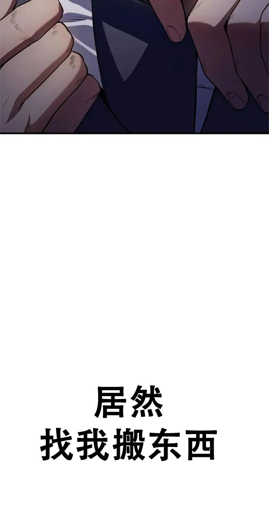 《吞鬼师》第10集 第10页