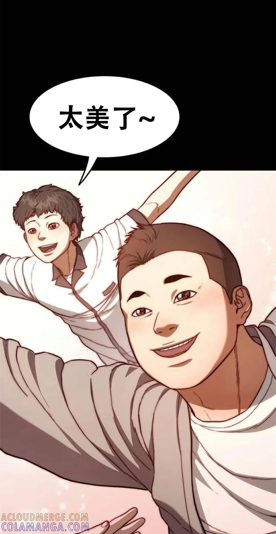 《吞鬼师》第10集 第101页