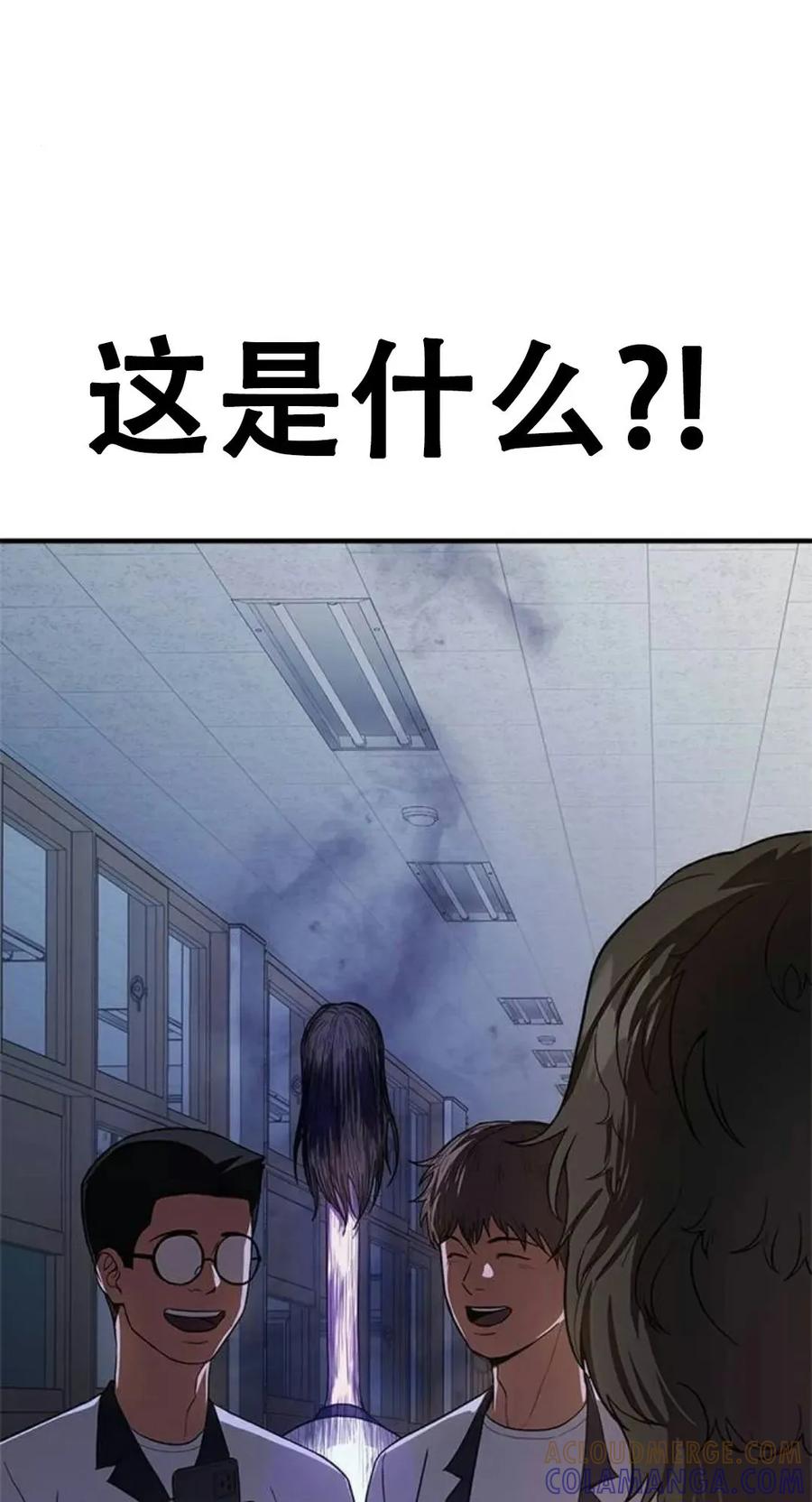 《吞鬼师》第10集 第121页
