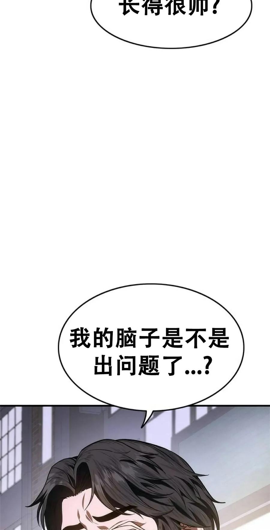 《吞鬼师》第10集 第154页