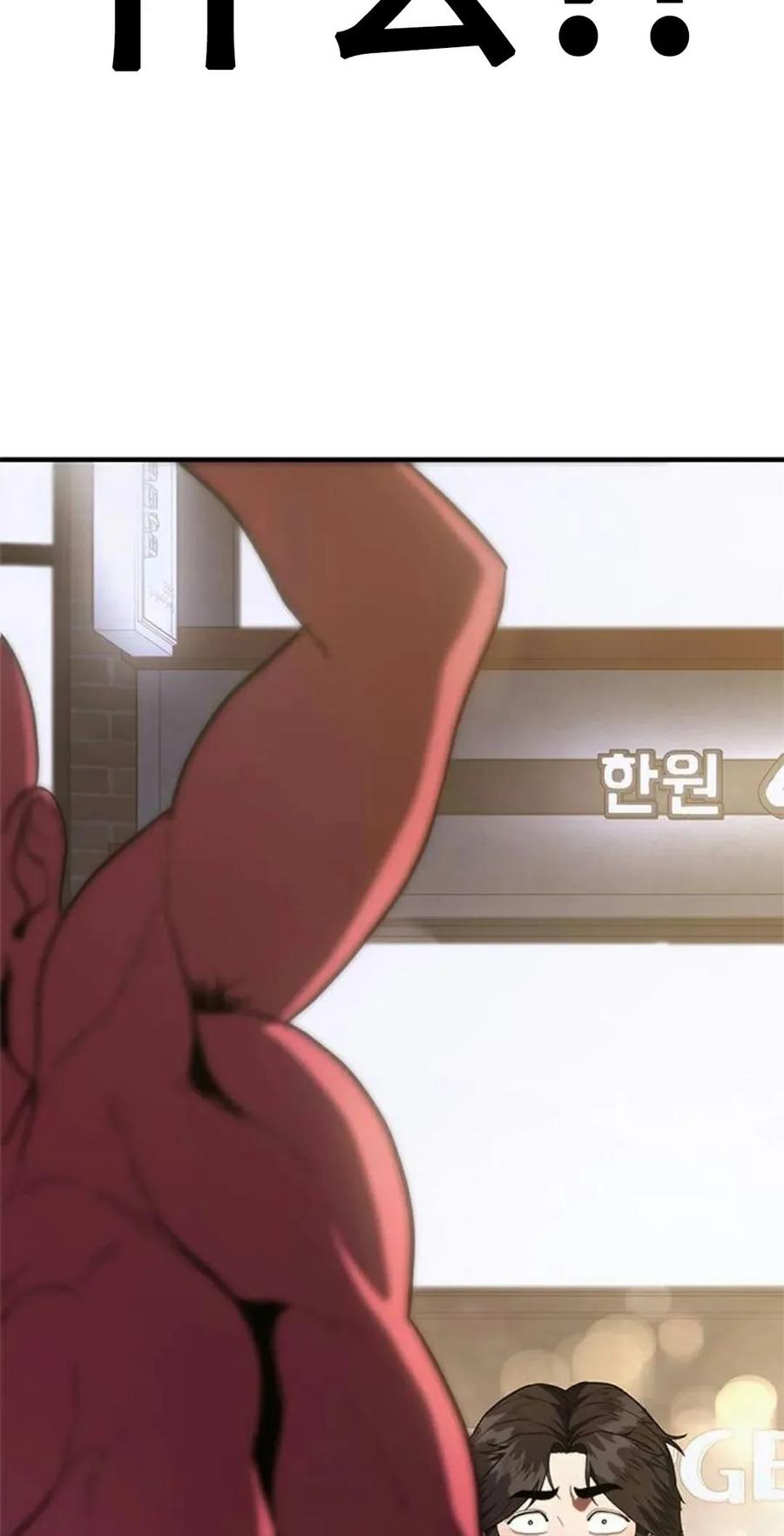 《吞鬼师》第10集 第159页
