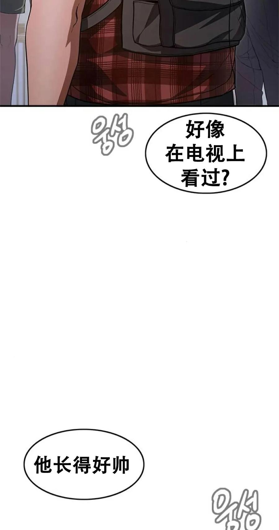 《吞鬼师》第10集 第135页