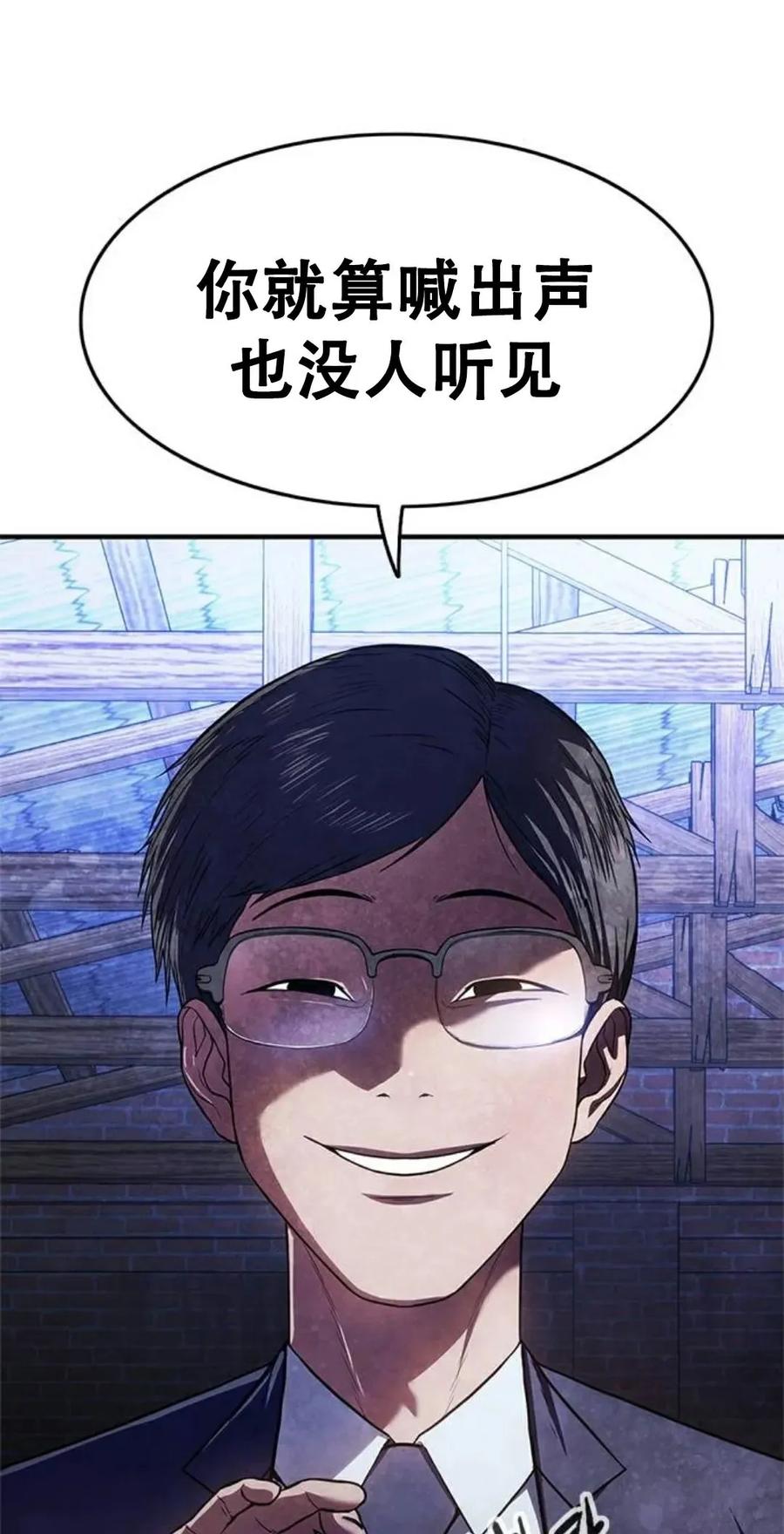 《吞鬼师》第10集 第11页