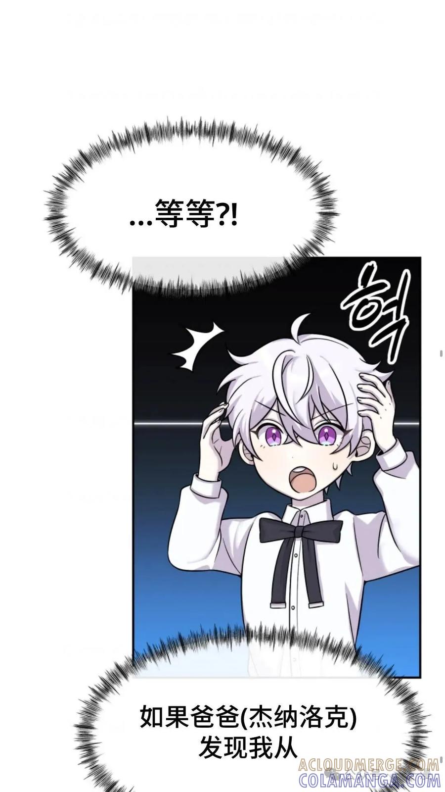 《重生在小说中龙的生存法则》9 第21页