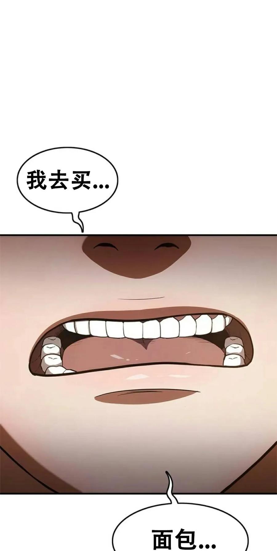 《吞鬼师》第10集 第91页