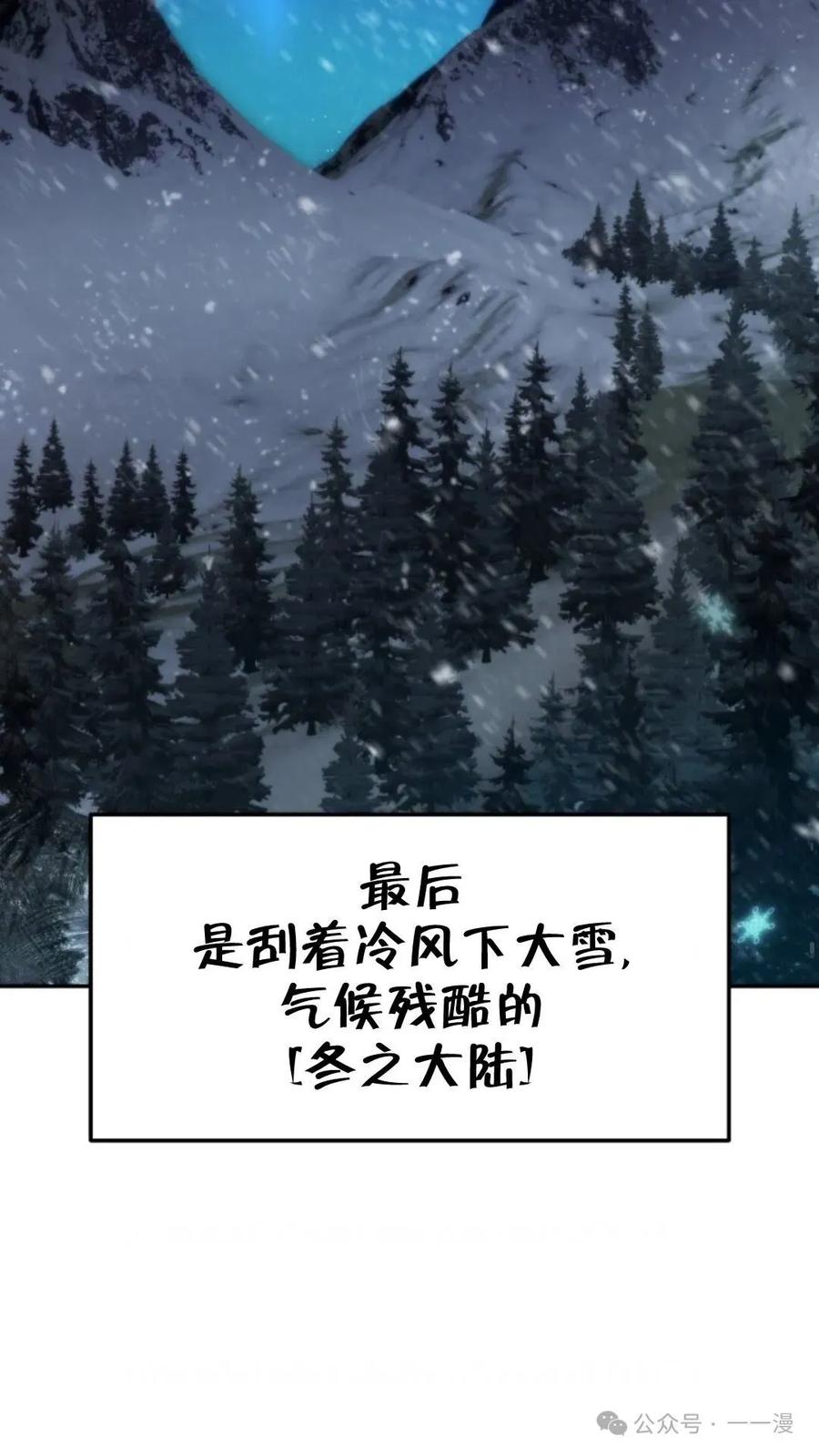 《重生在小说中龙的生存法则》9 第8页