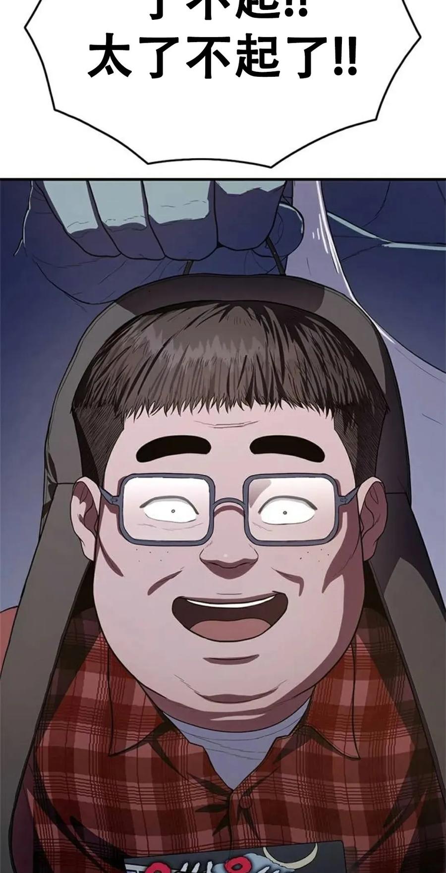 《吞鬼师》第10集 第38页