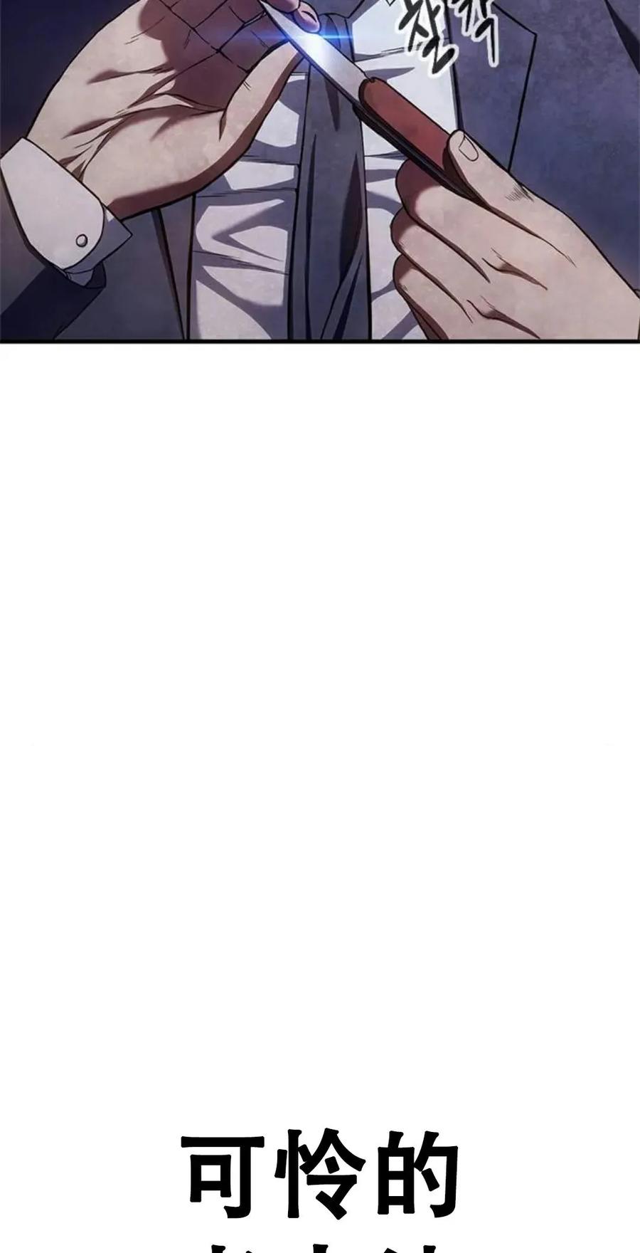 《吞鬼师》第10集 第12页