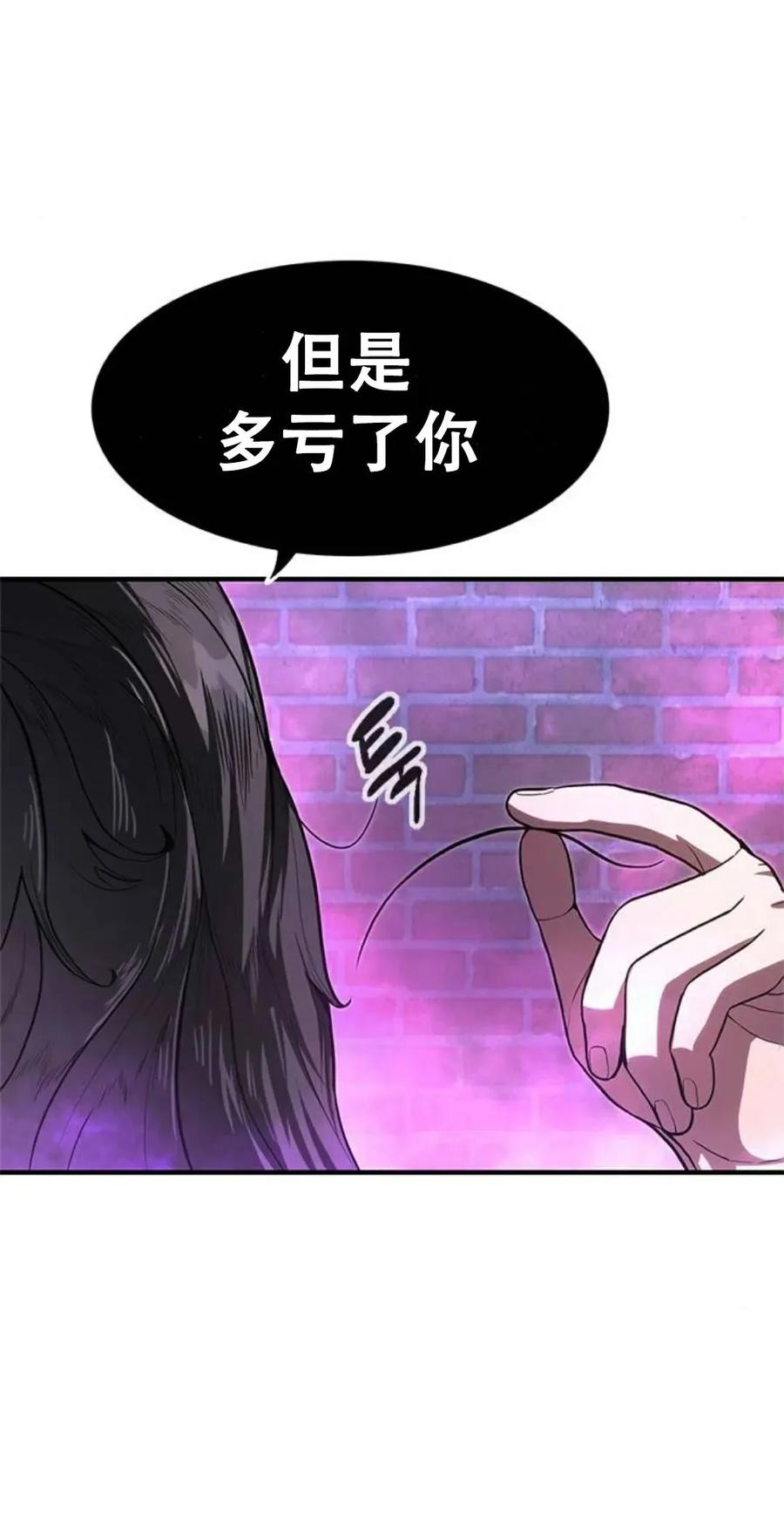 《吞鬼师》第10集 第50页