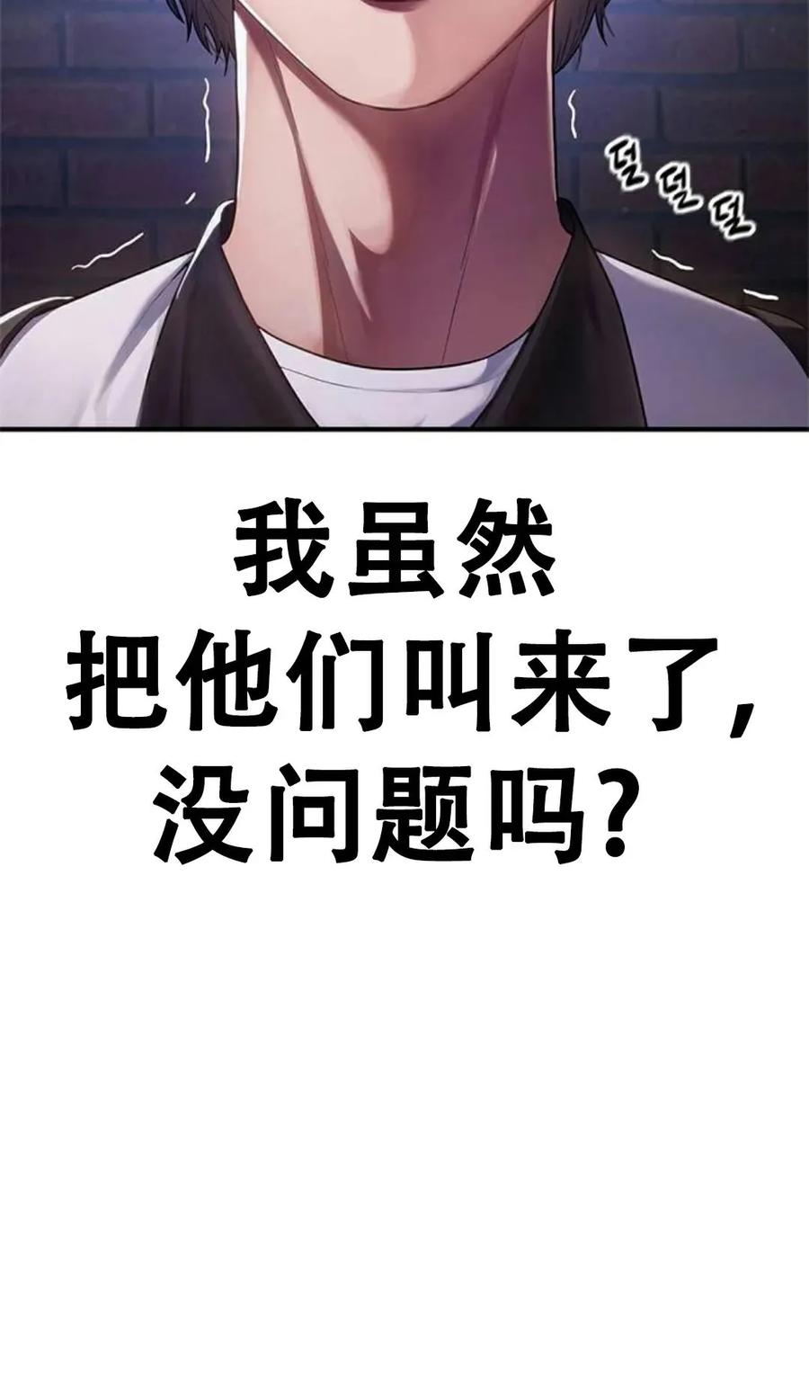 《吞鬼师》第10集 第180页
