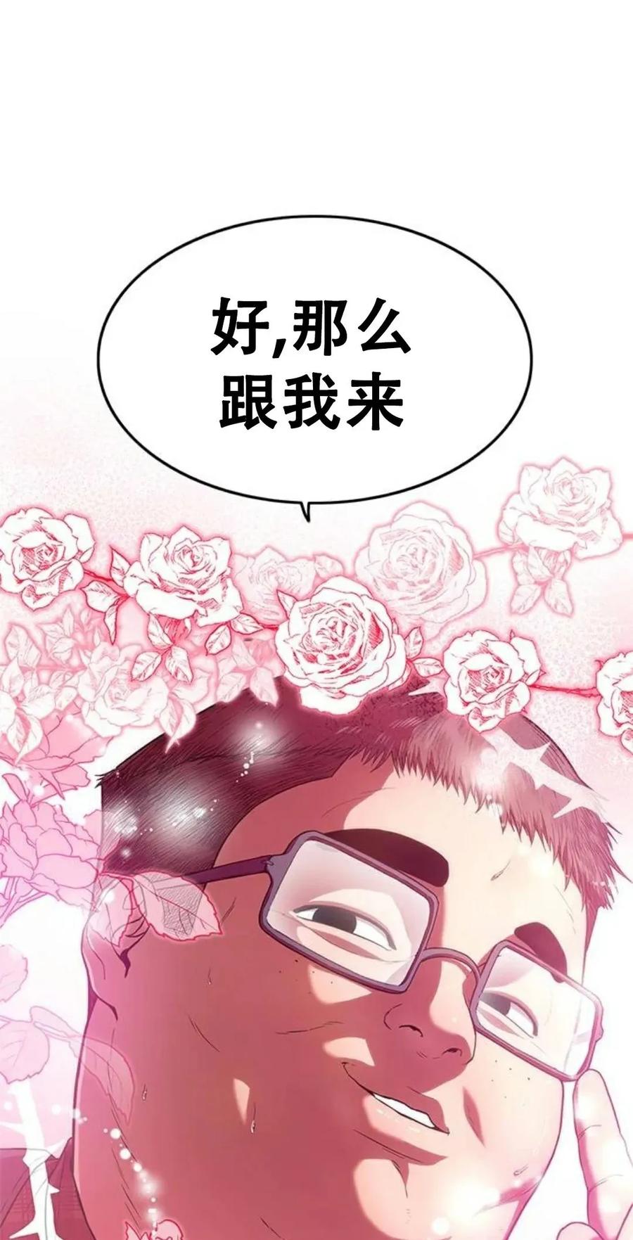 《吞鬼师》第10集 第151页