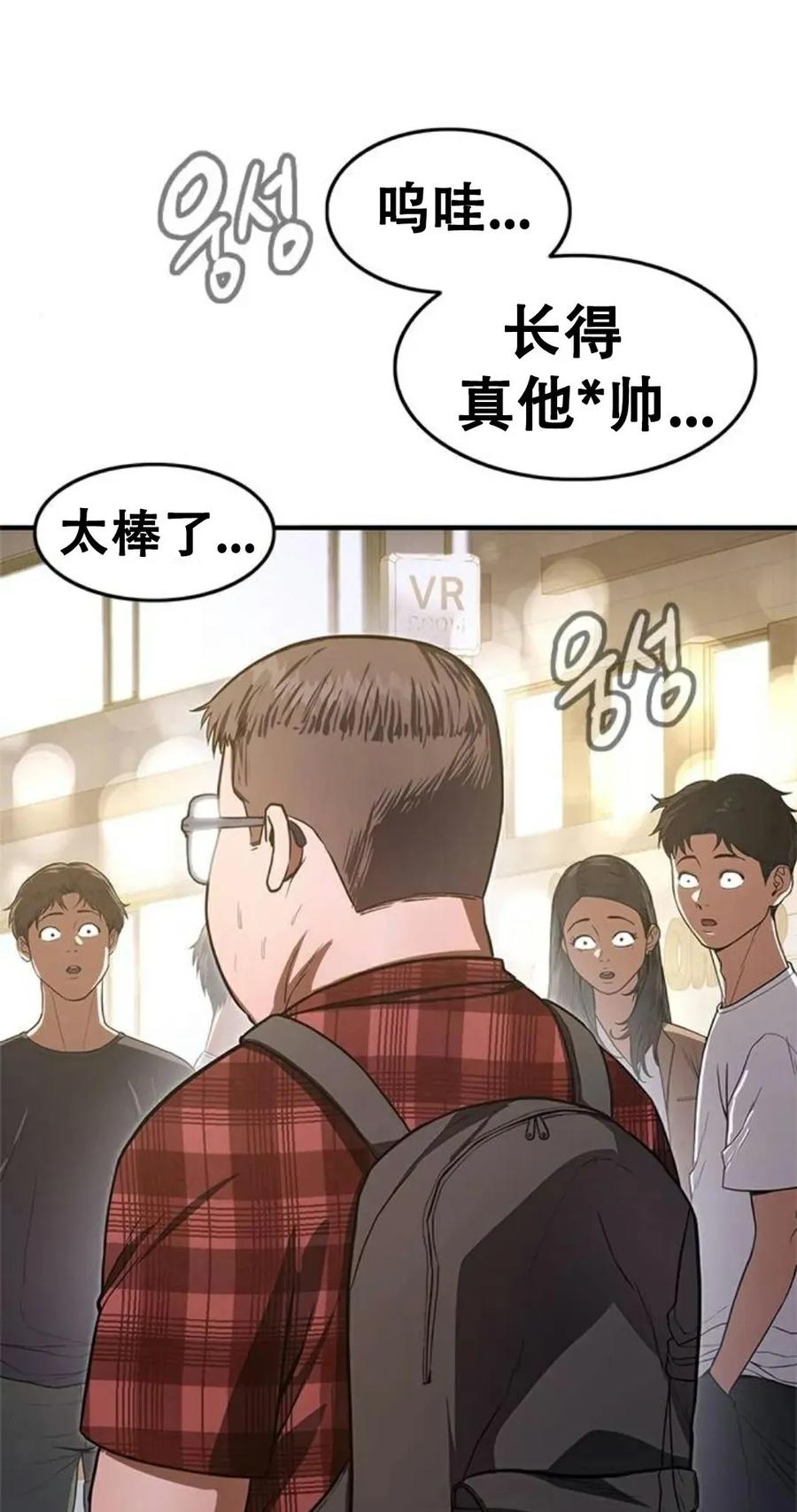 《吞鬼师》第10集 第134页