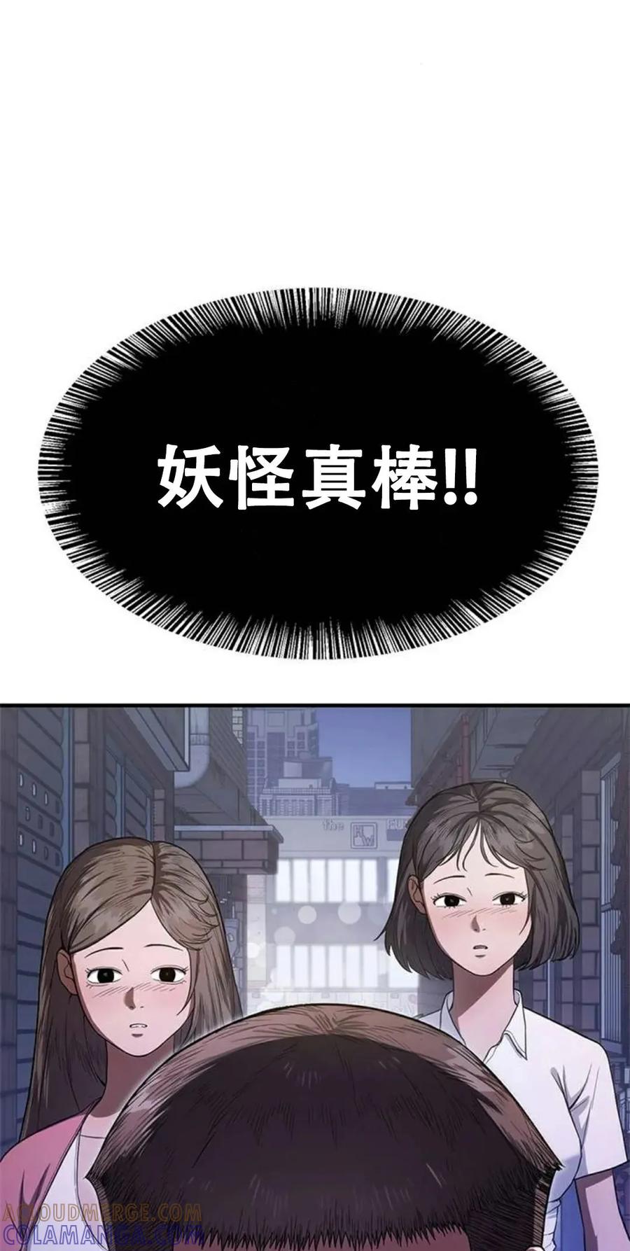 《吞鬼师》第10集 第169页