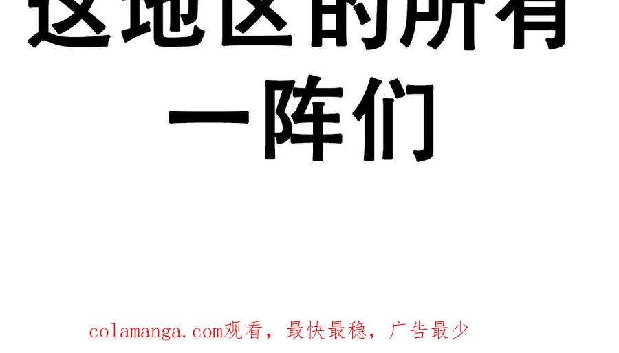 《吞鬼师》第10集 第190页