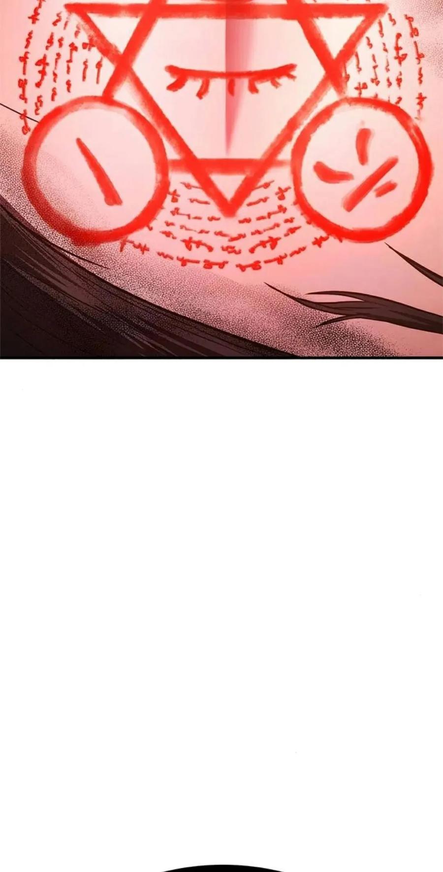 《吞鬼师》第10集 第28页