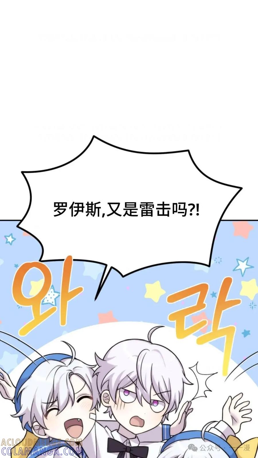《重生在小说中龙的生存法则》9 第81页