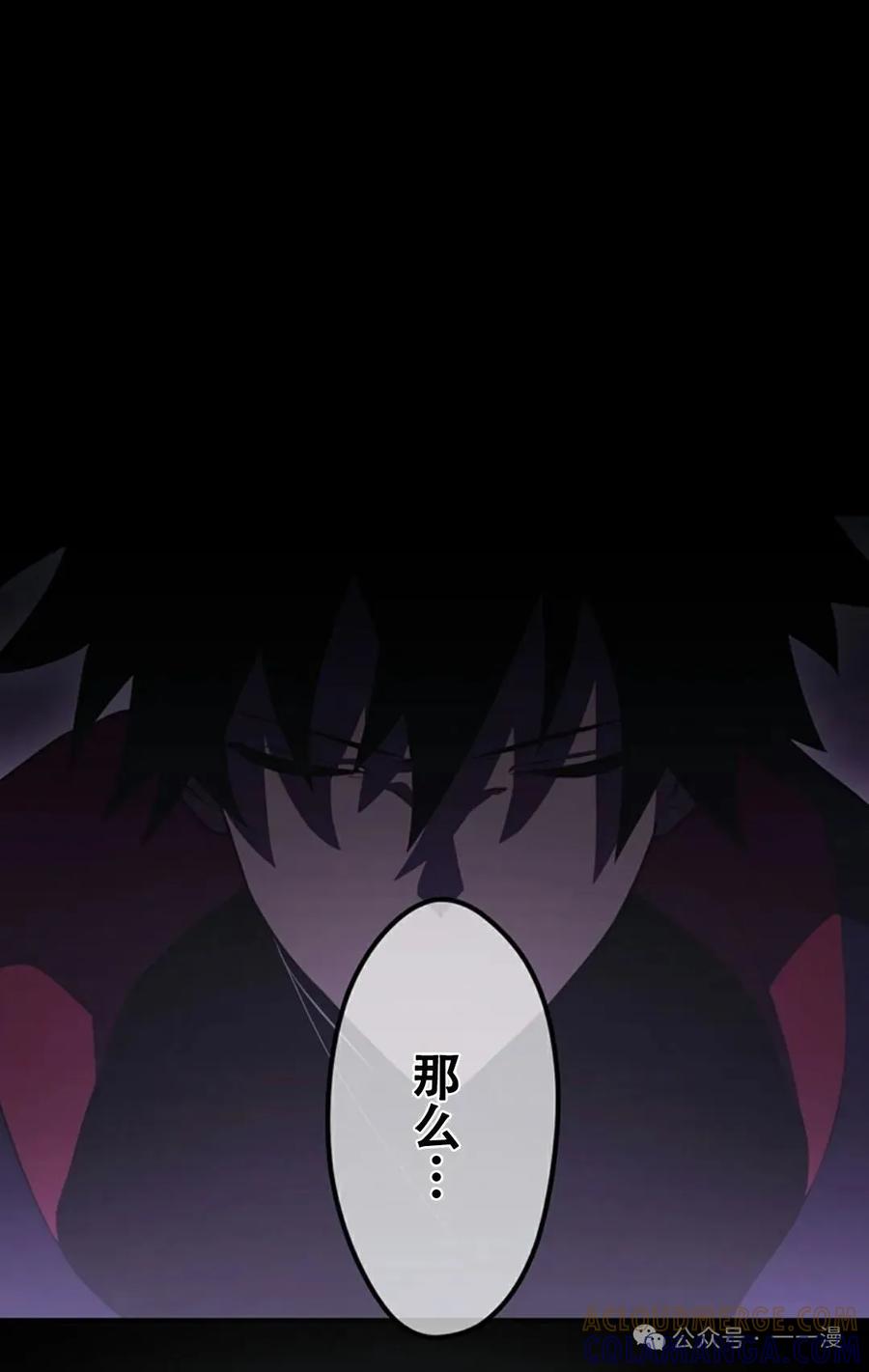 《无限回归》第10集 第73页