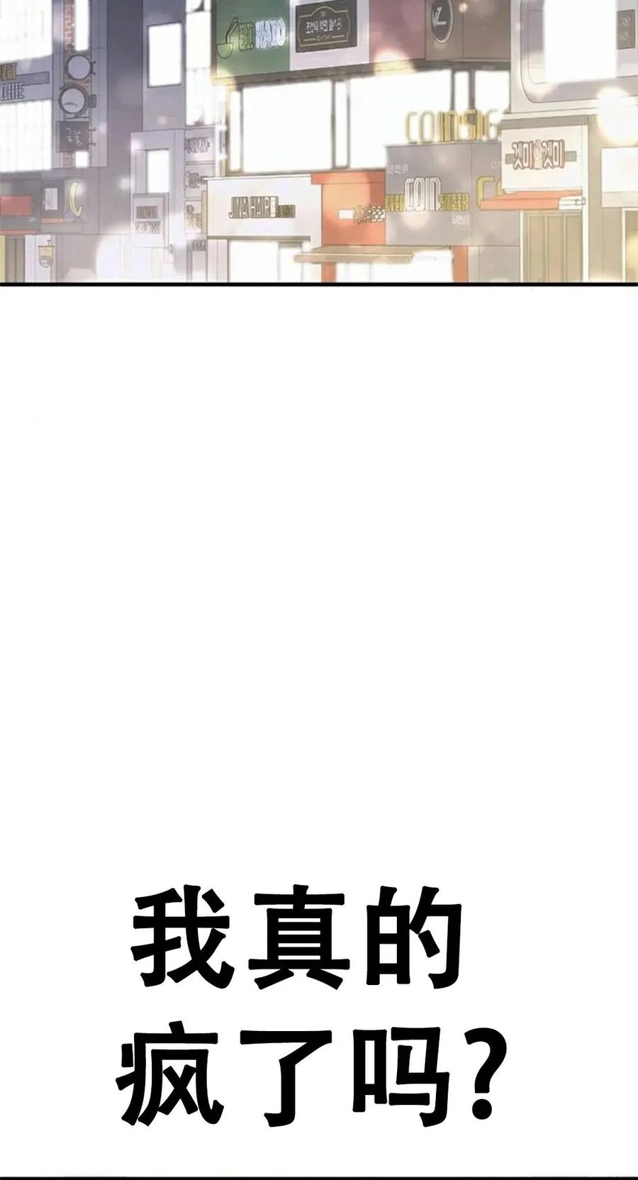 《吞鬼师》第10集 第124页