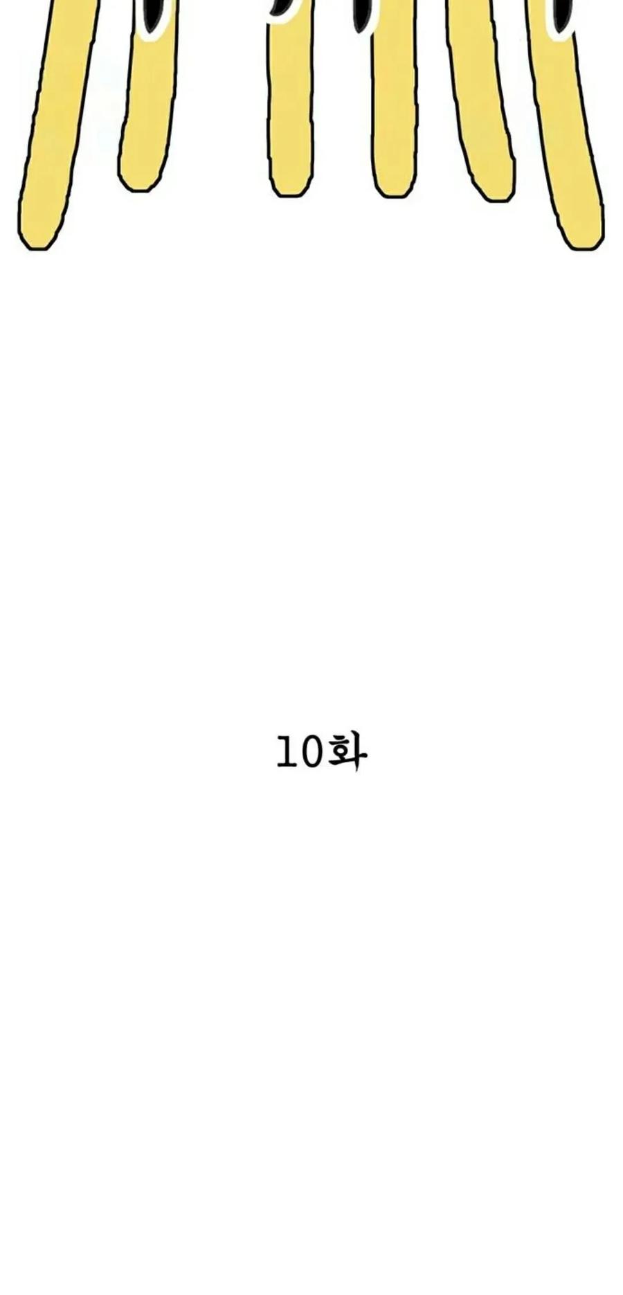 《吞鬼师》第10集 第54页