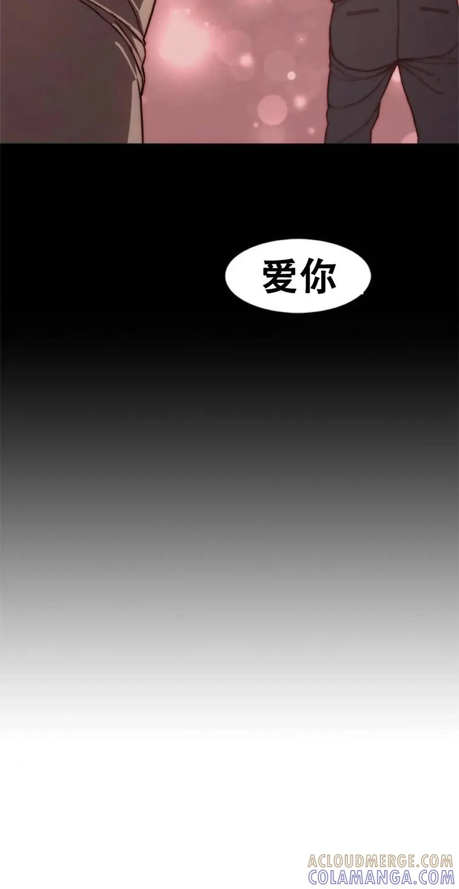 《吞鬼师》第10集 第105页