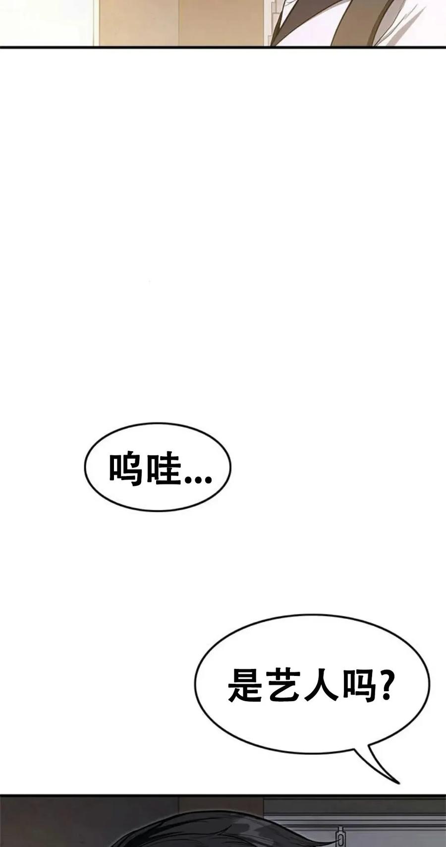 《吞鬼师》第10集 第132页