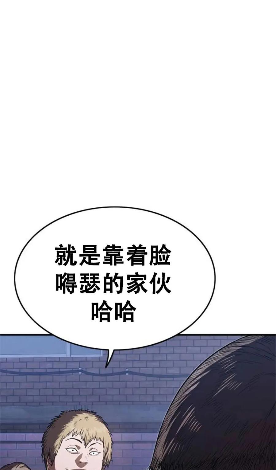 《吞鬼师》第10集 第174页