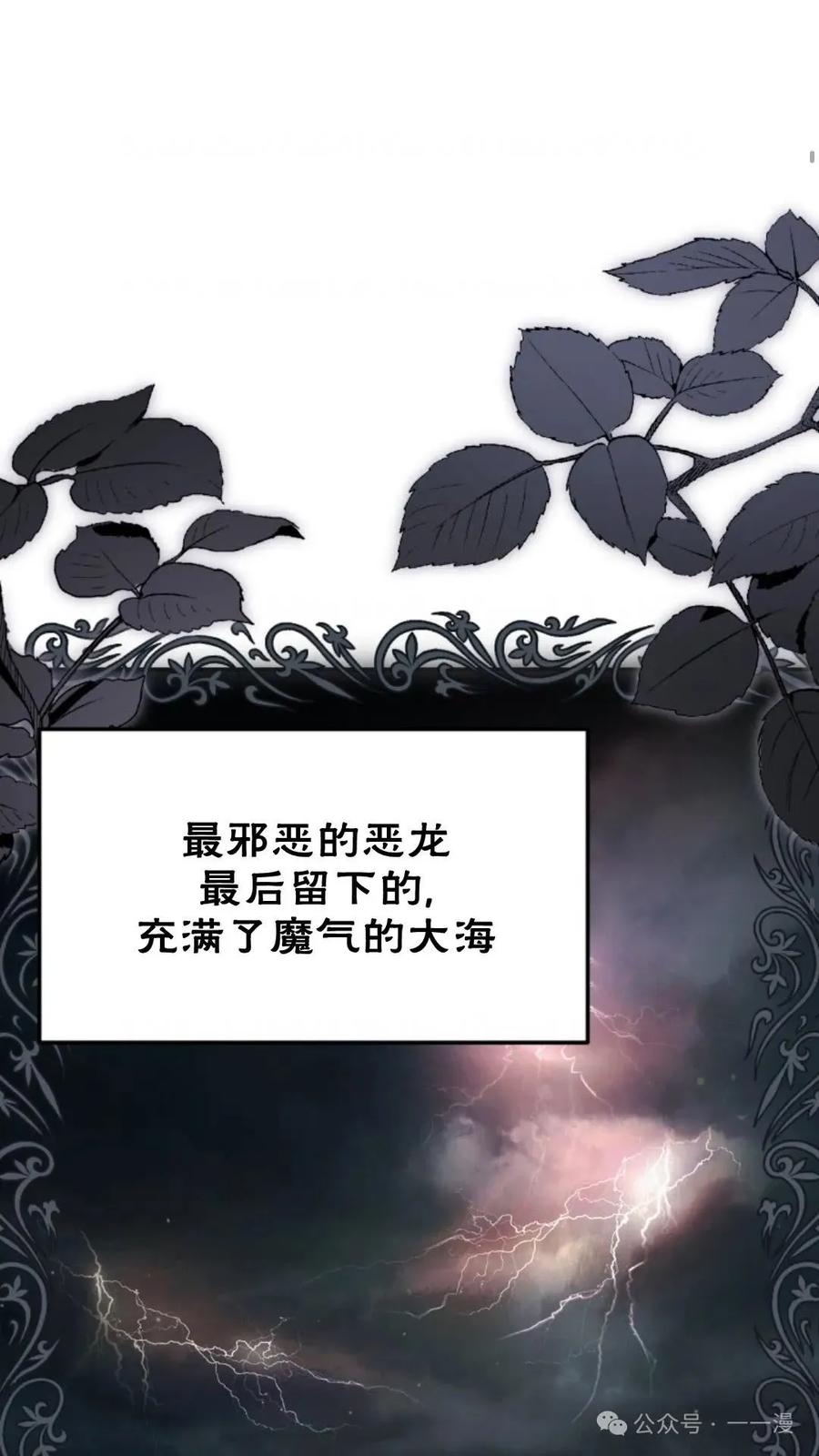 《重生在小说中龙的生存法则》9 第32页