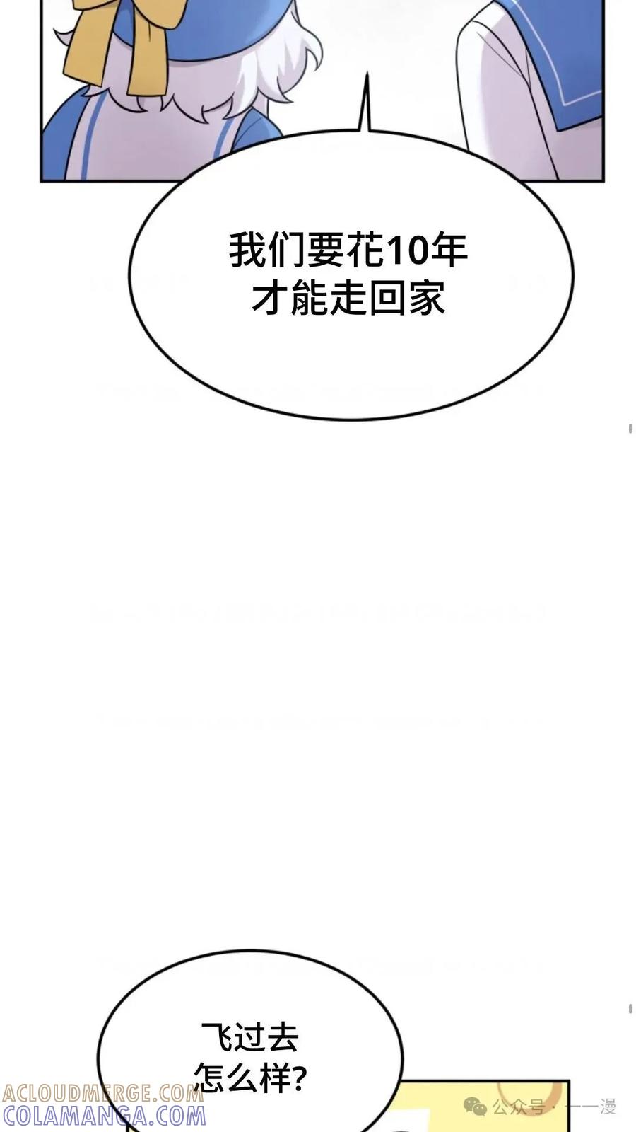 《重生在小说中龙的生存法则》9 第45页