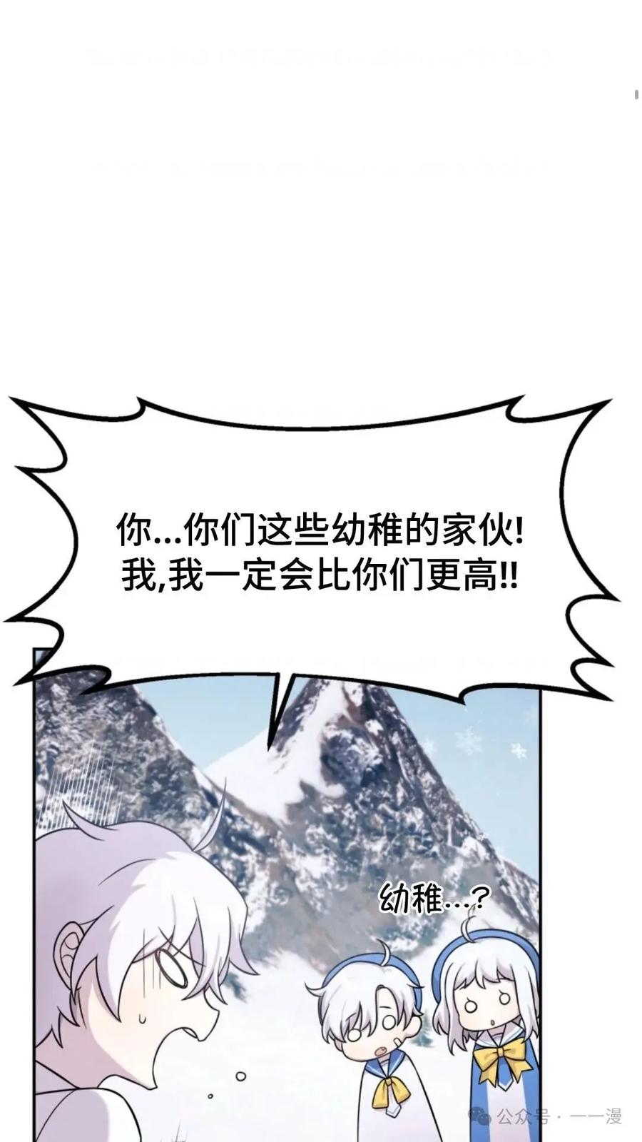 《重生在小说中龙的生存法则》9 第68页