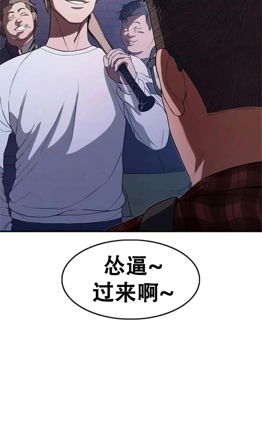 《吞鬼师》第10集 第175页