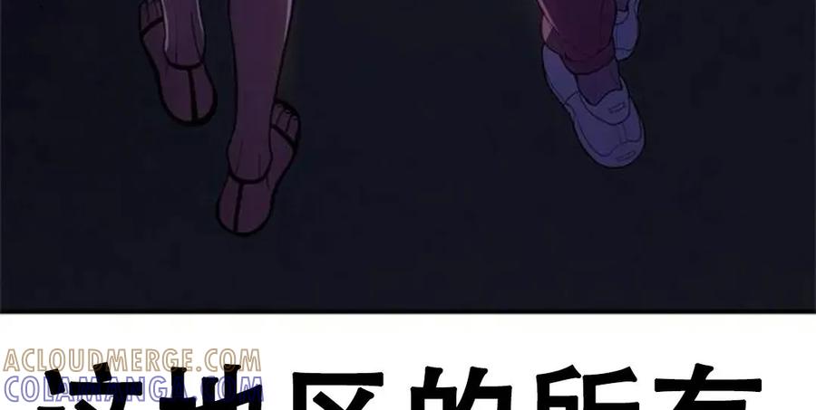 《吞鬼师》第10集 第189页