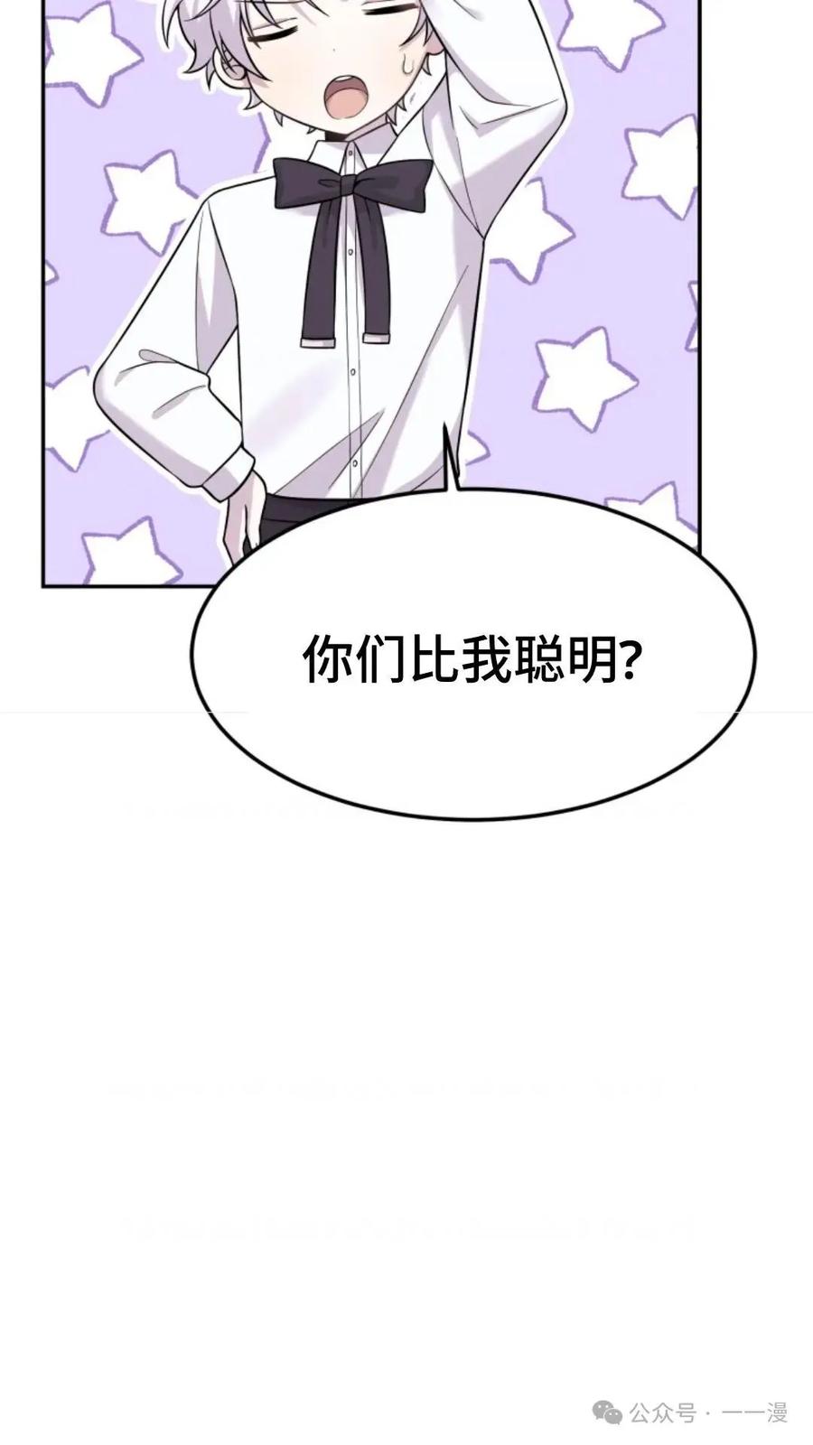 《重生在小说中龙的生存法则》9 第66页