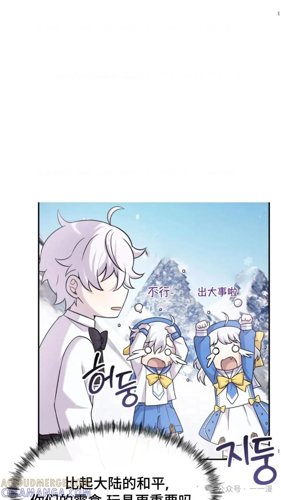 《重生在小说中龙的生存法则》9 第61页